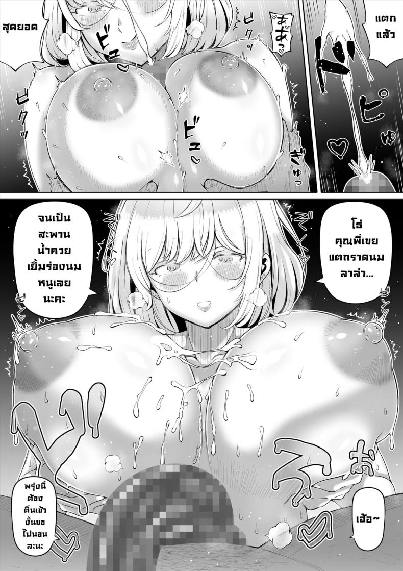 น้องสาวภรรยามาเอาคืน 4 ภาพ 40