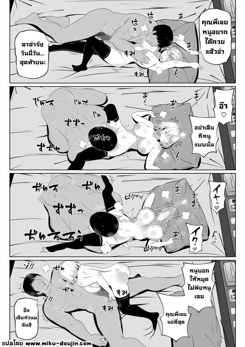 น้องสาวภรรยามาเอาคืน 4 ภาพ 53