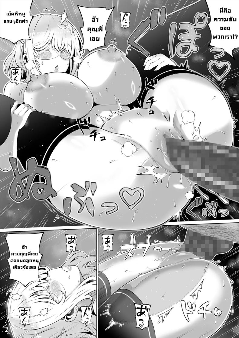 น้องสาวภรรยามาเอาคืน 4 ภาพ 56