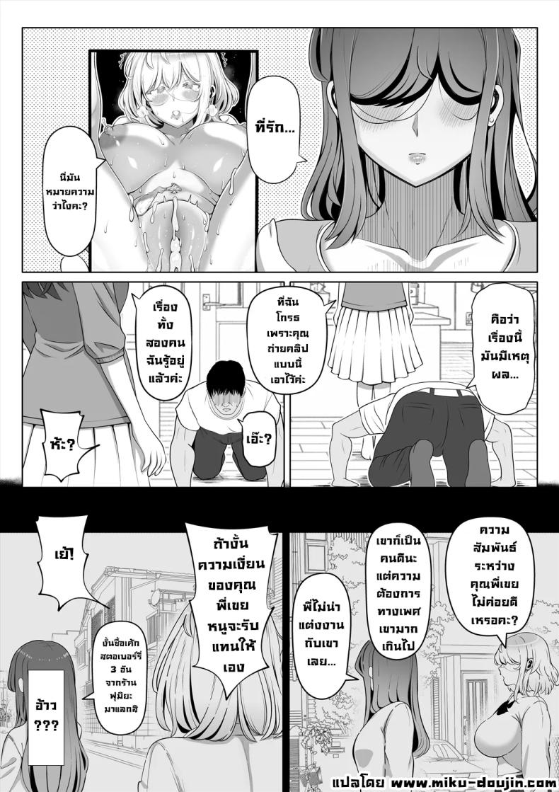 น้องสาวภรรยามาเอาคืน 4 ภาพ 62