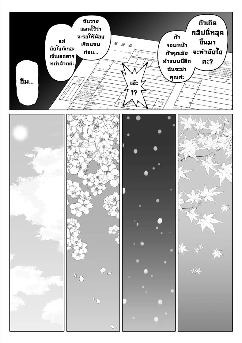 น้องสาวภรรยามาเอาคืน 4 ภาพ 63