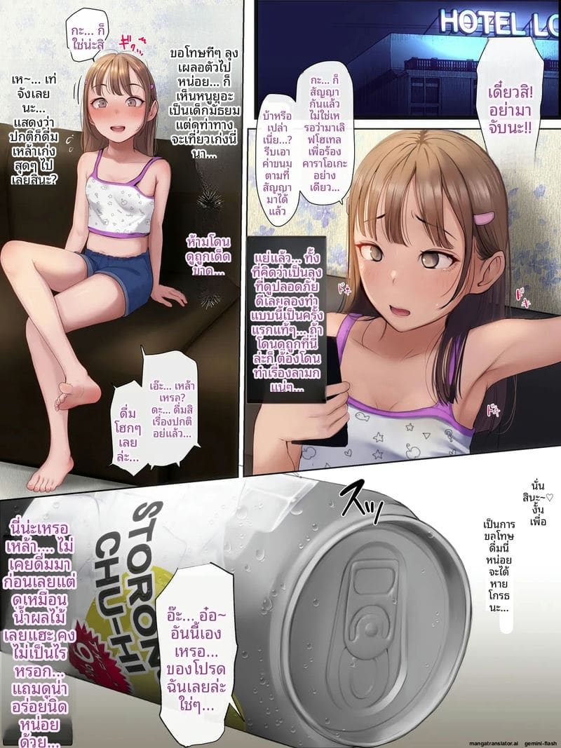 สาวมึนเงี่ยน