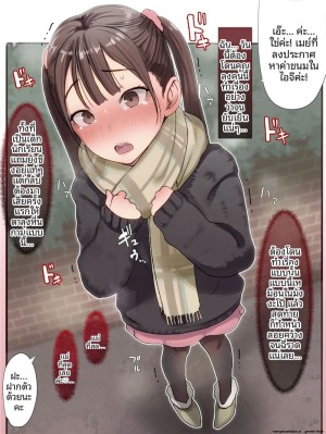 โดจิน สาวซึนเงี่ยน แนว no penetration แปลไทย - โดจินโป๊ มังงะxxx การ์ตูนโป้ โดจินชิ