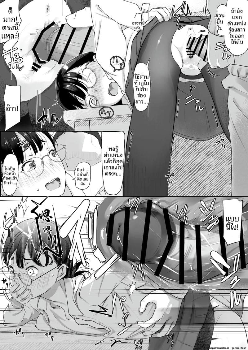 เย็ดนักเรียนสาวแว่น ภาพ 3