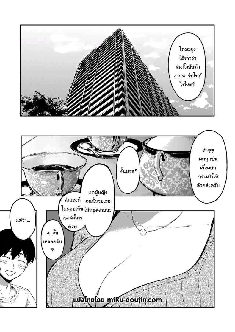 ครั้งเเรกกับสาวเเกลเมืองกรุง 6 ภาพ 1