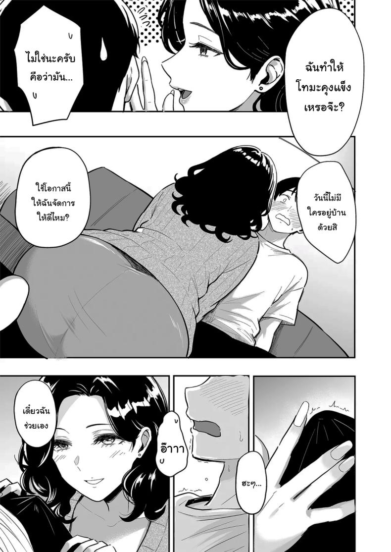 ครั้งเเรกกับสาวเเกลเมืองกรุง 6 ภาพ 3