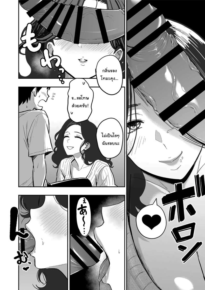 ครั้งเเรกกับสาวเเกลเมืองกรุง 6 ภาพ 4