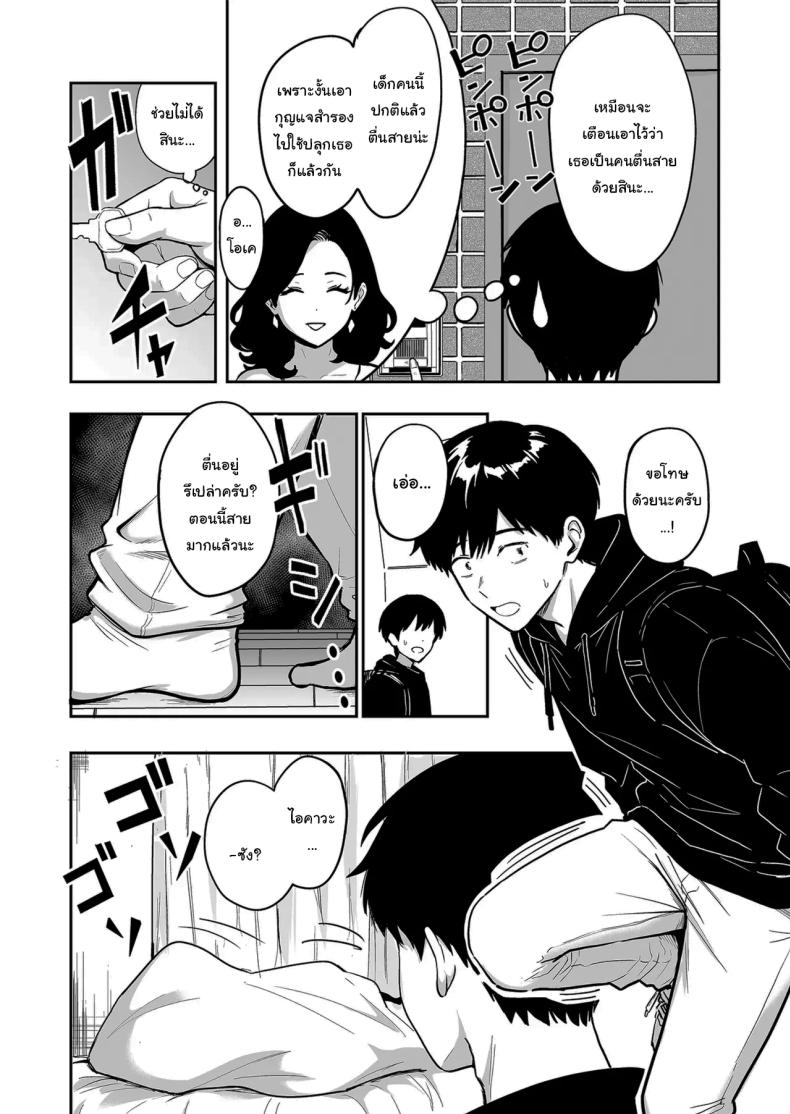 ครั้งเเรกกับสาวเเกลเมืองกรุง 6 ภาพ 12