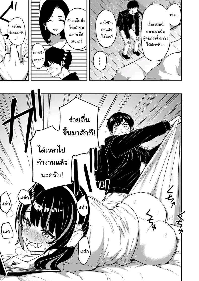 ครั้งเเรกกับสาวเเกลเมืองกรุง 6 ภาพ 13