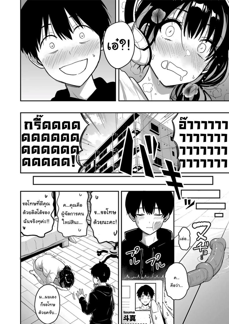 ครั้งเเรกกับสาวเเกลเมืองกรุง 6 ภาพ 14