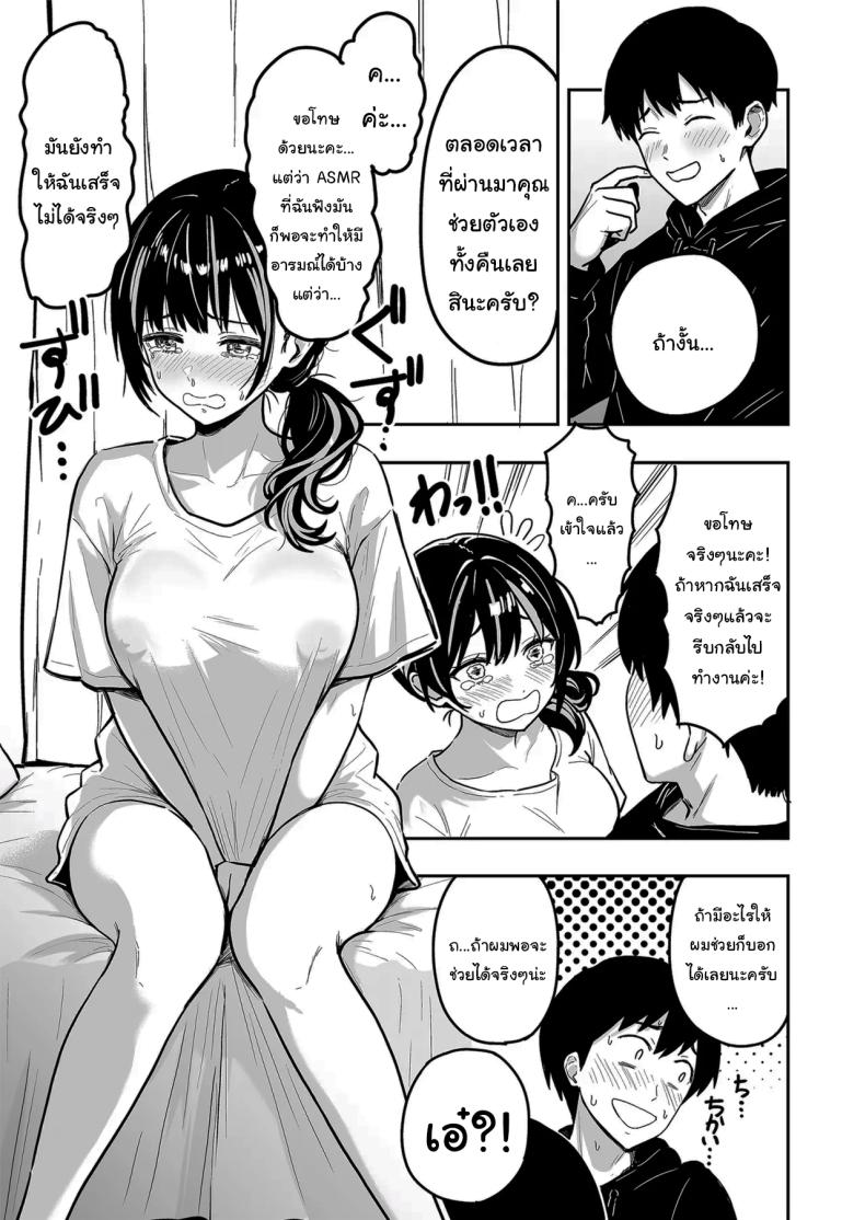 ครั้งเเรกกับสาวเเกลเมืองกรุง 6 ภาพ 15