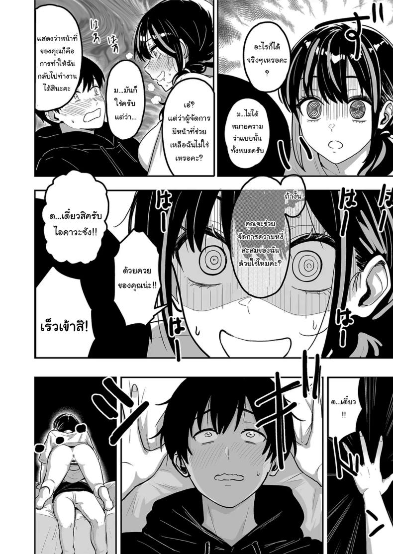 ครั้งเเรกกับสาวเเกลเมืองกรุง 6 ภาพ 16