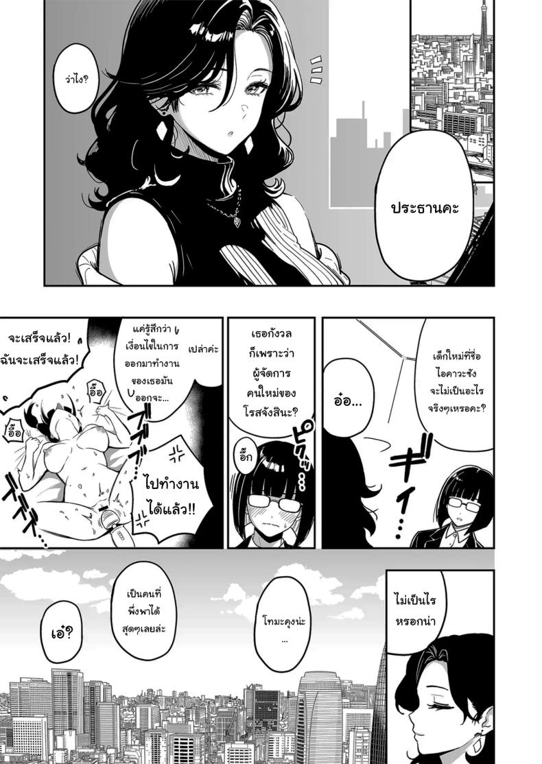 ครั้งเเรกกับสาวเเกลเมืองกรุง 6 ภาพ 19