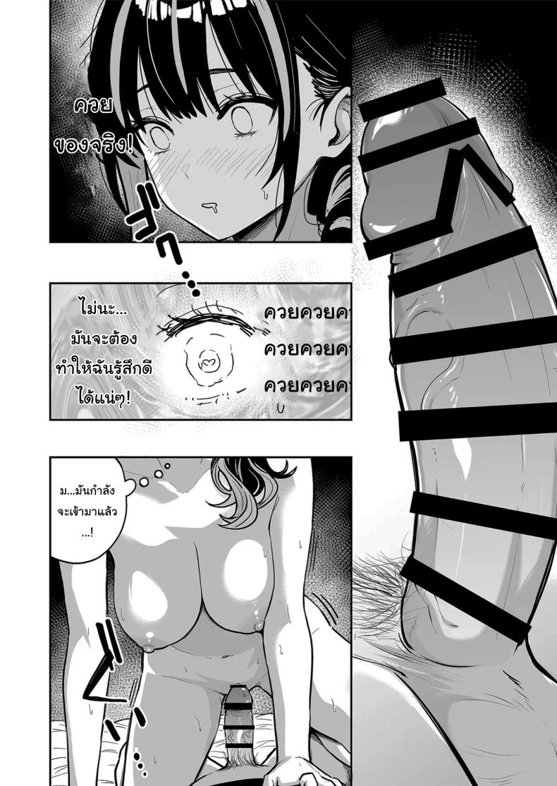 ครั้งเเรกกับสาวเเกลเมืองกรุง 6 ภาพ 20