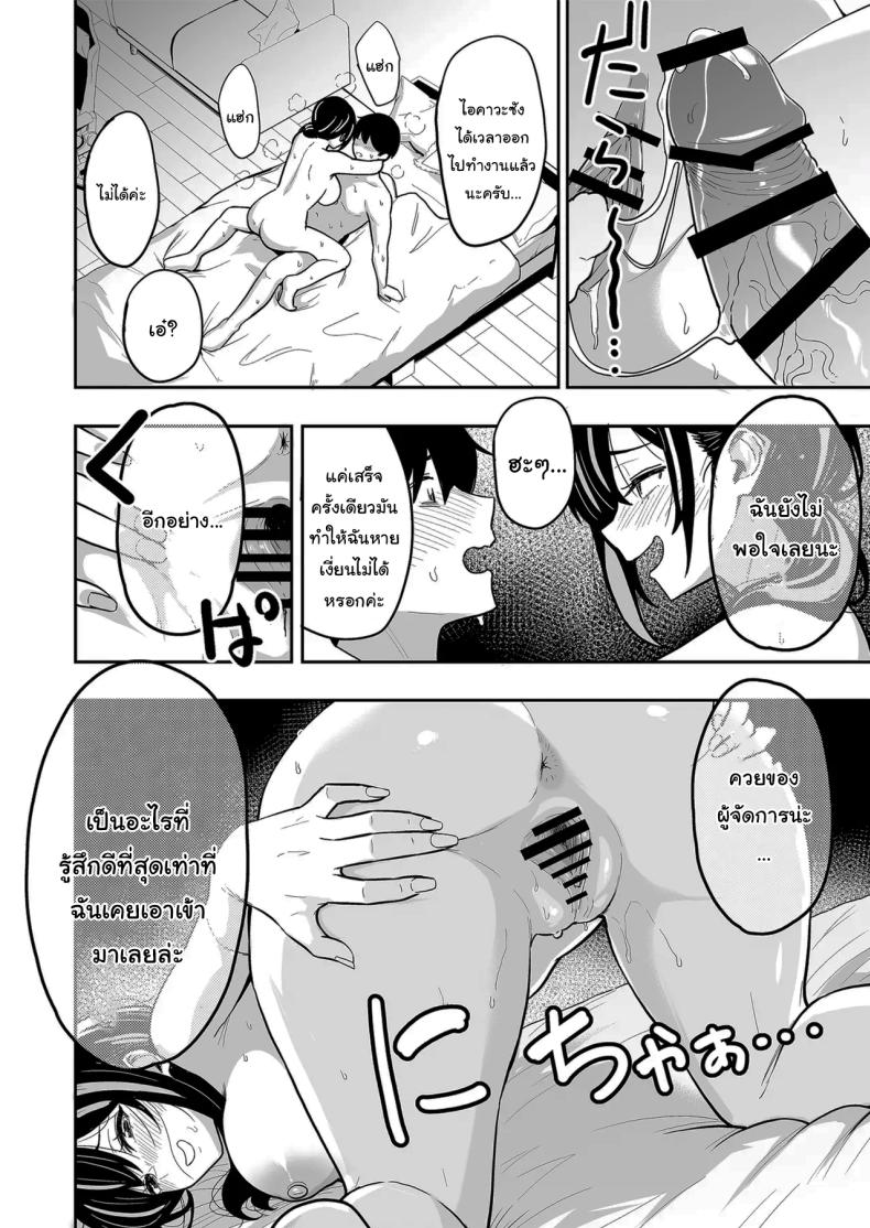 ครั้งเเรกกับสาวเเกลเมืองกรุง 6 ภาพ 24