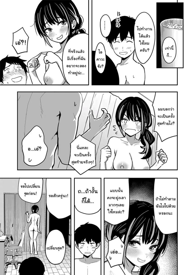 ครั้งเเรกกับสาวเเกลเมืองกรุง 6 ภาพ 29