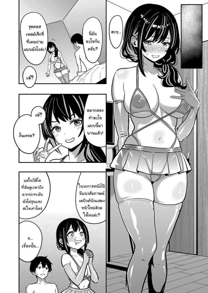 ครั้งเเรกกับสาวเเกลเมืองกรุง 6 ภาพ 30