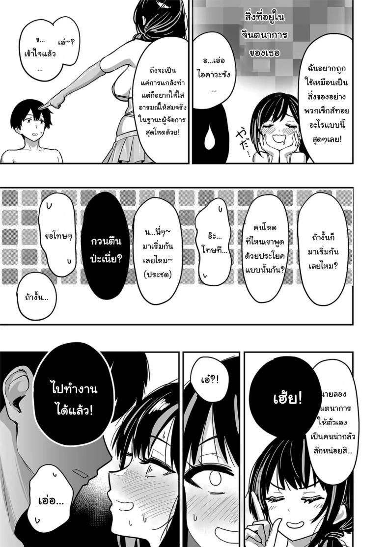 ครั้งเเรกกับสาวเเกลเมืองกรุง 6 ภาพ 31