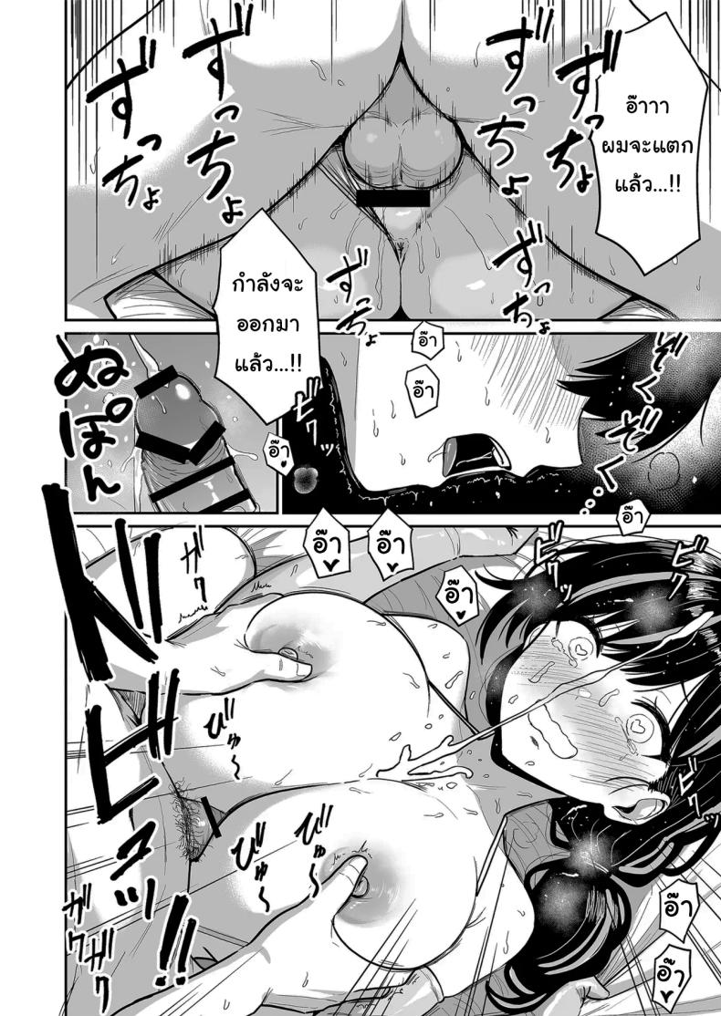 ครั้งเเรกกับสาวเเกลเมืองกรุง 6 ภาพ 36