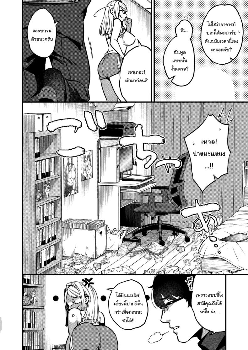 อยากช่วยจริงๆเหรอ ภาพ 2