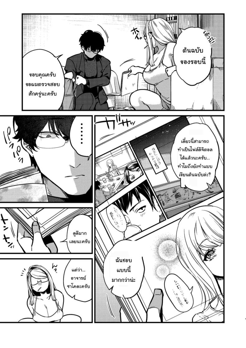 อยากช่วยจริงๆเหรอ ภาพ 3