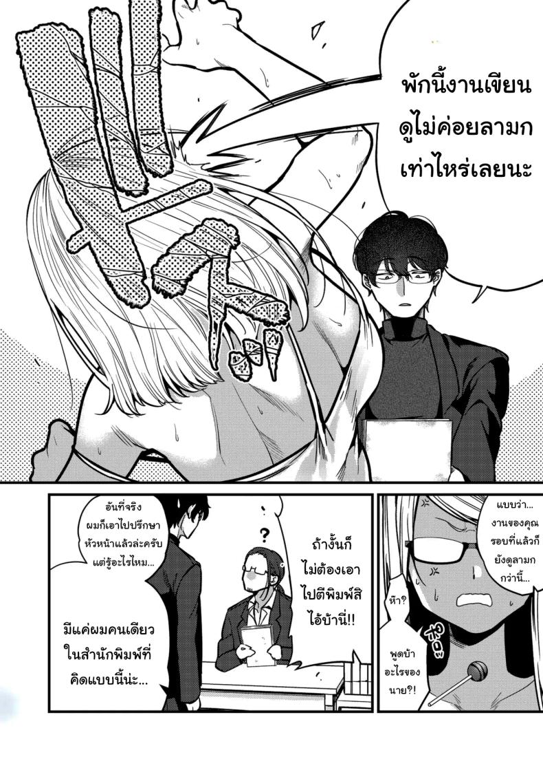 อยากช่วยจริงๆเหรอ ภาพ 4