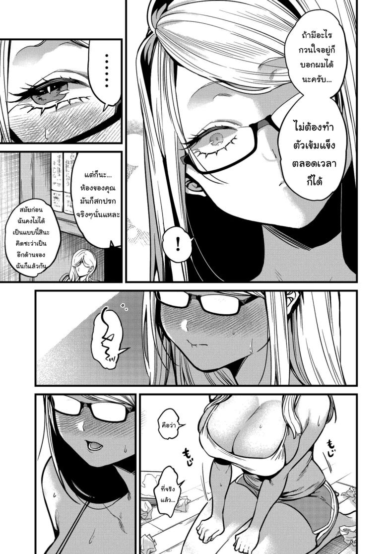 อยากช่วยจริงๆเหรอ ภาพ 5