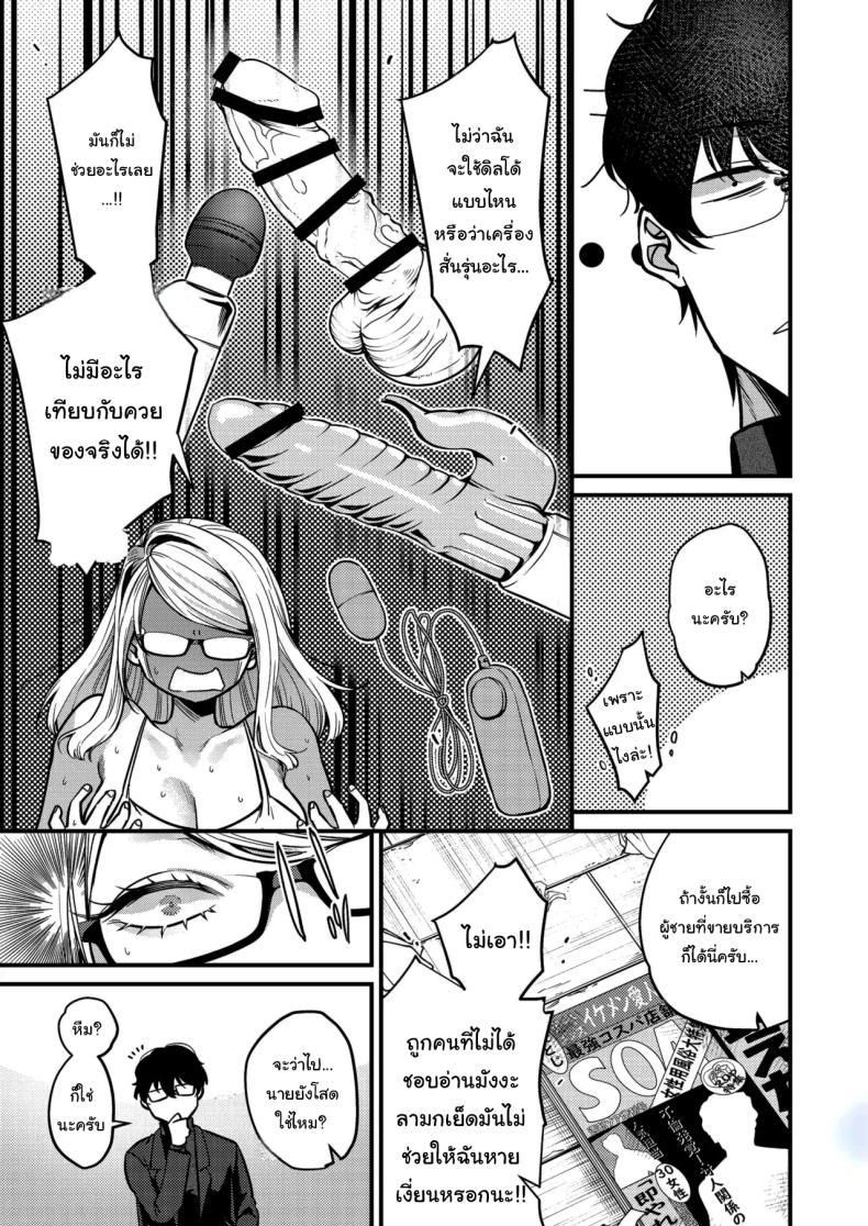 อยากช่วยจริงๆเหรอ ภาพ 7