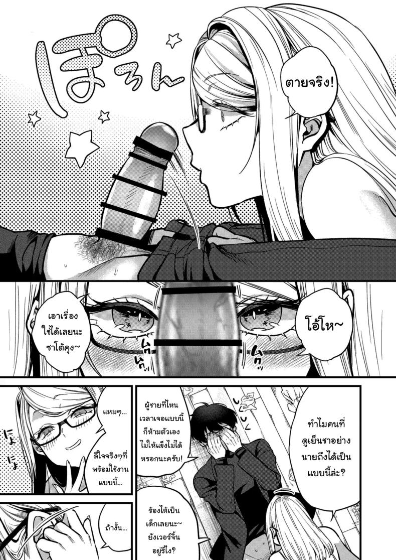 อยากช่วยจริงๆเหรอ ภาพ 9