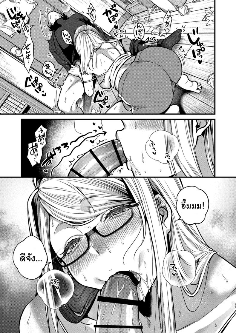 อยากช่วยจริงๆเหรอ ภาพ 11