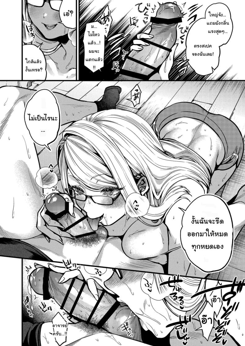 อยากช่วยจริงๆเหรอ ภาพ 12