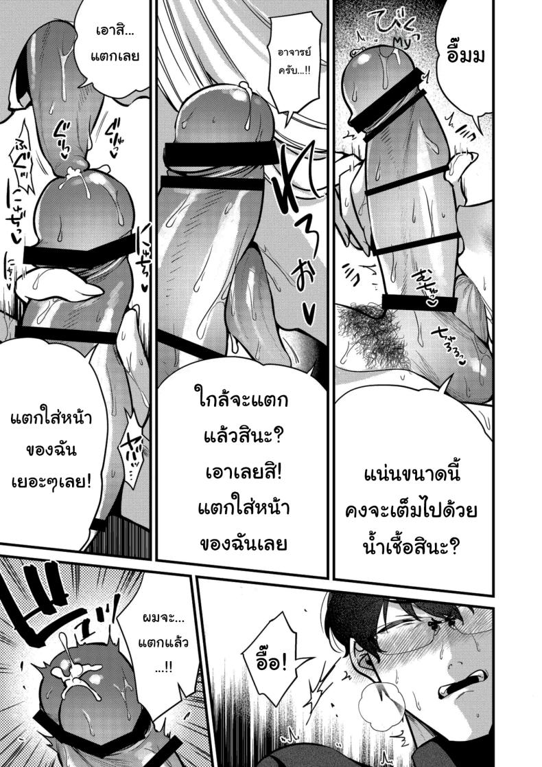 อยากช่วยจริงๆเหรอ ภาพ 13