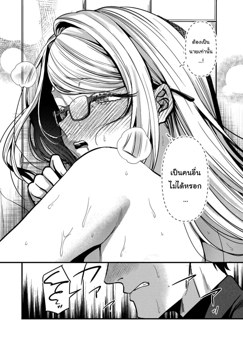 อยากช่วยจริงๆเหรอ ภาพ 26