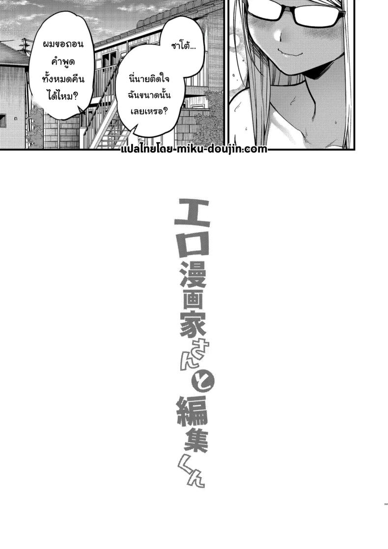 อยากช่วยจริงๆเหรอ ภาพ 33