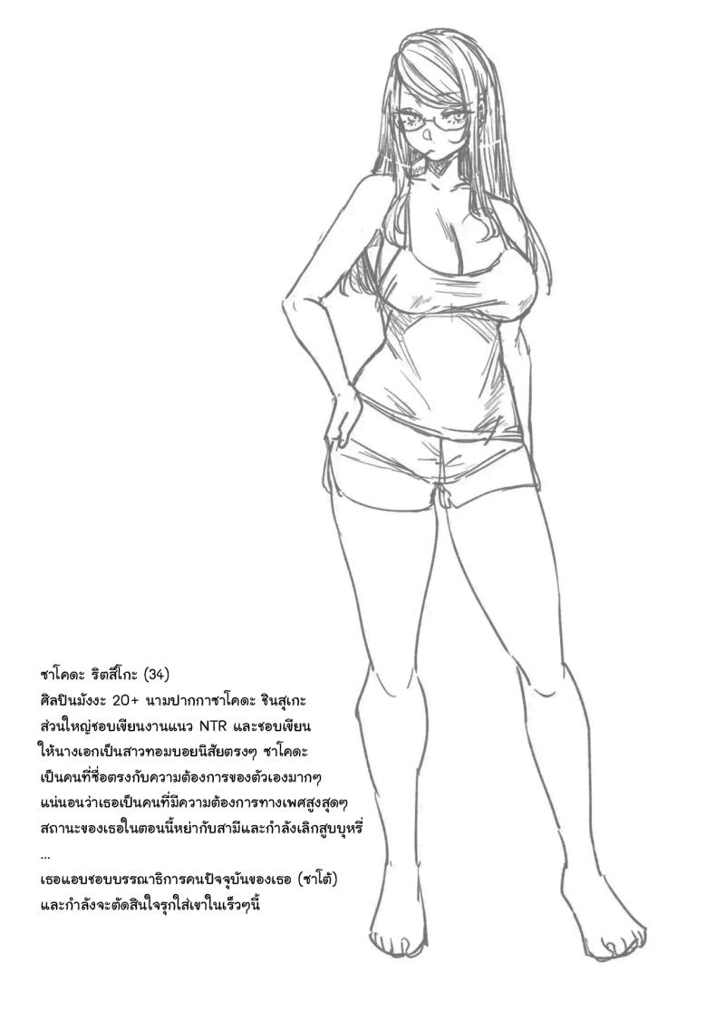 อยากช่วยจริงๆเหรอ ภาพ 34