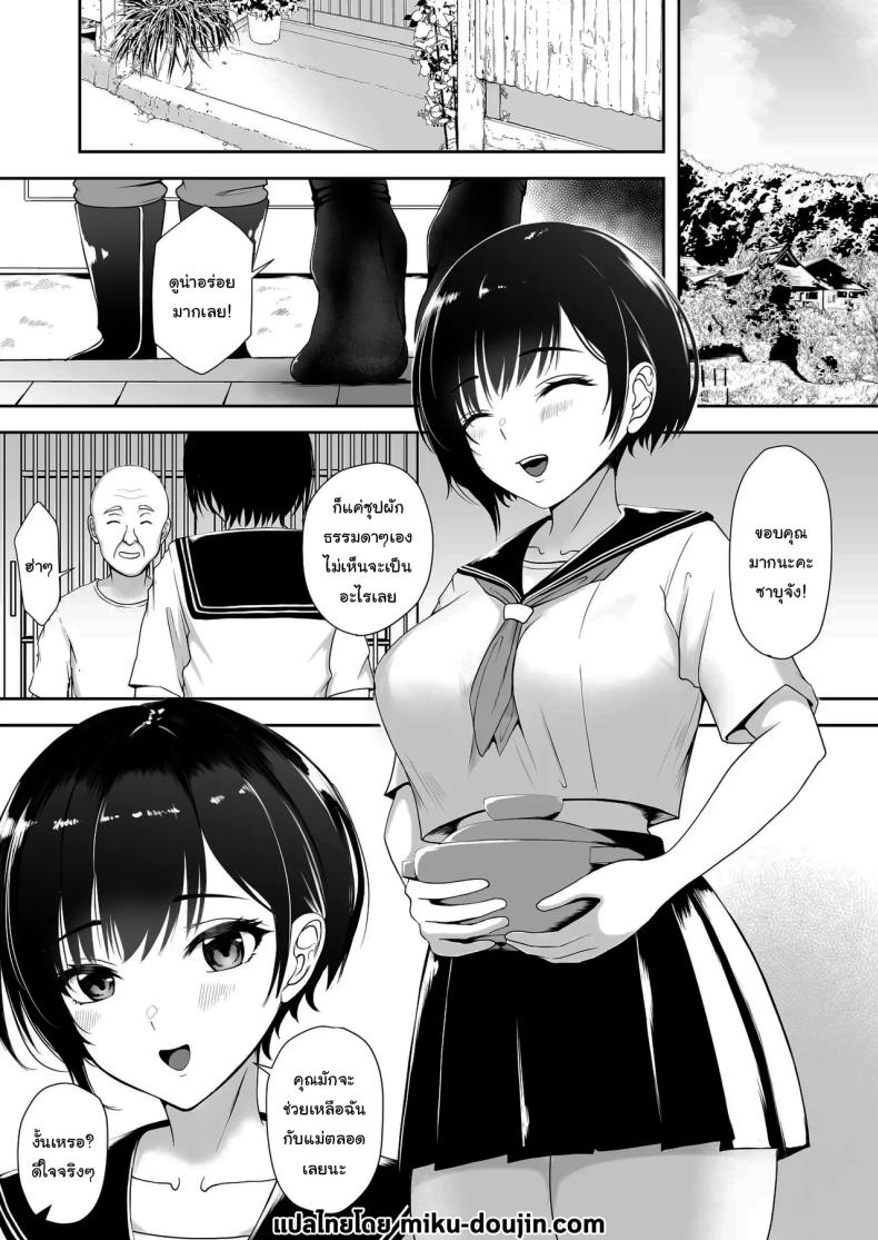 ช่วงเวลานี้ก็ต้องช่วยเหลือกันสิ ภาพ 1