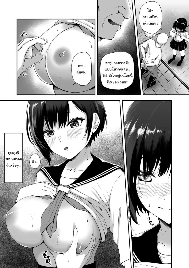 ช่วงเวลานี้ก็ต้องช่วยเหลือกันสิ ภาพ 3