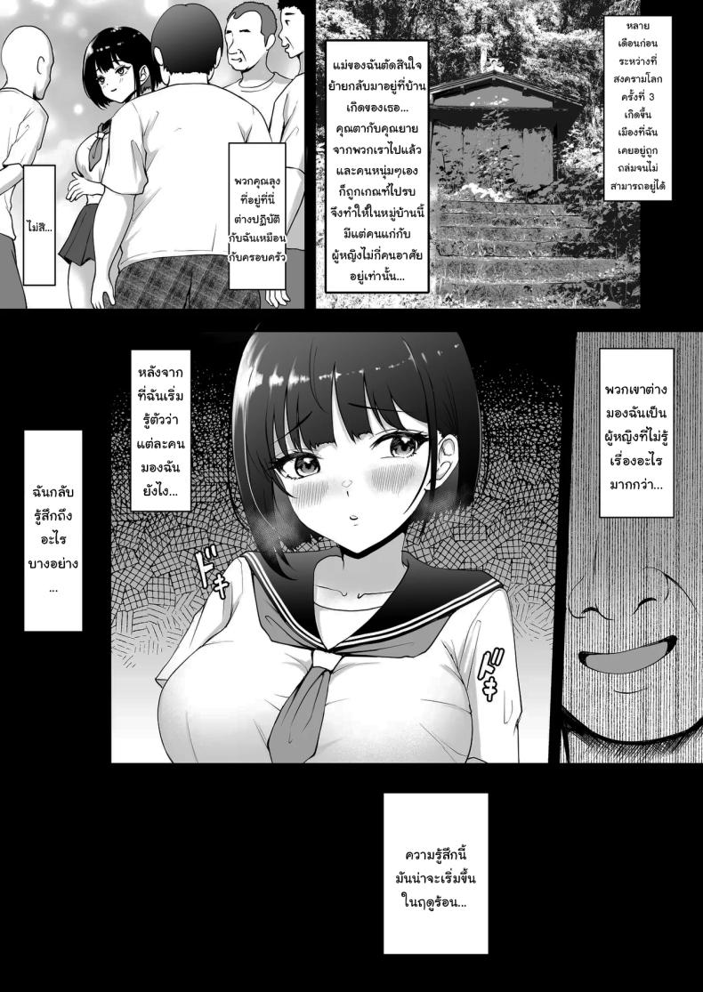 ช่วงเวลานี้ก็ต้องช่วยเหลือกันสิ ภาพ 4