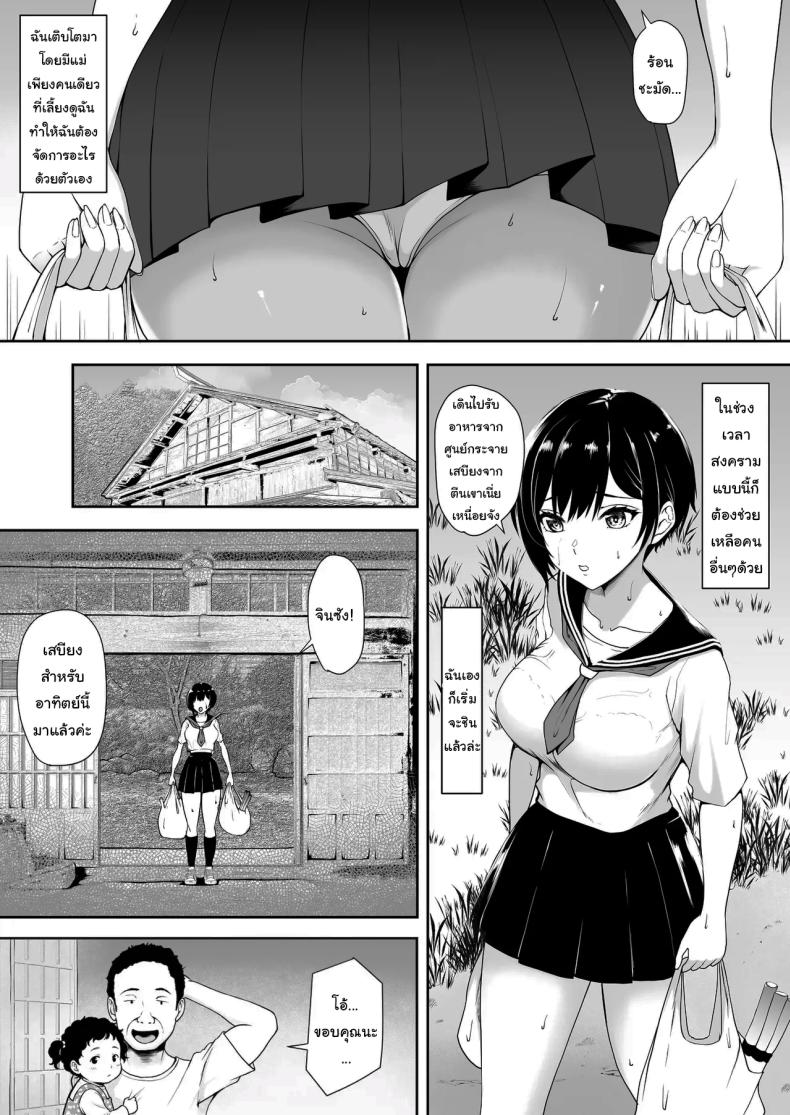 ช่วงเวลานี้ก็ต้องช่วยเหลือกันสิ ภาพ 5