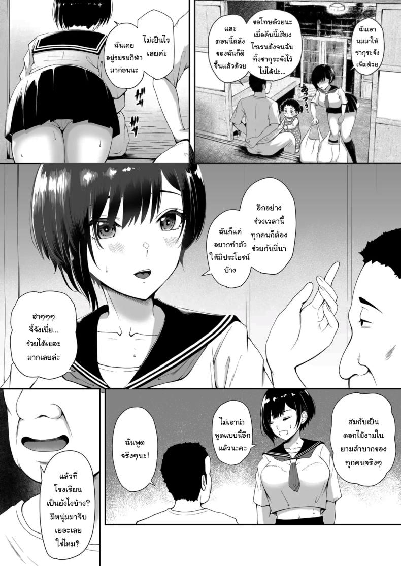 ช่วงเวลานี้ก็ต้องช่วยเหลือกันสิ ภาพ 6