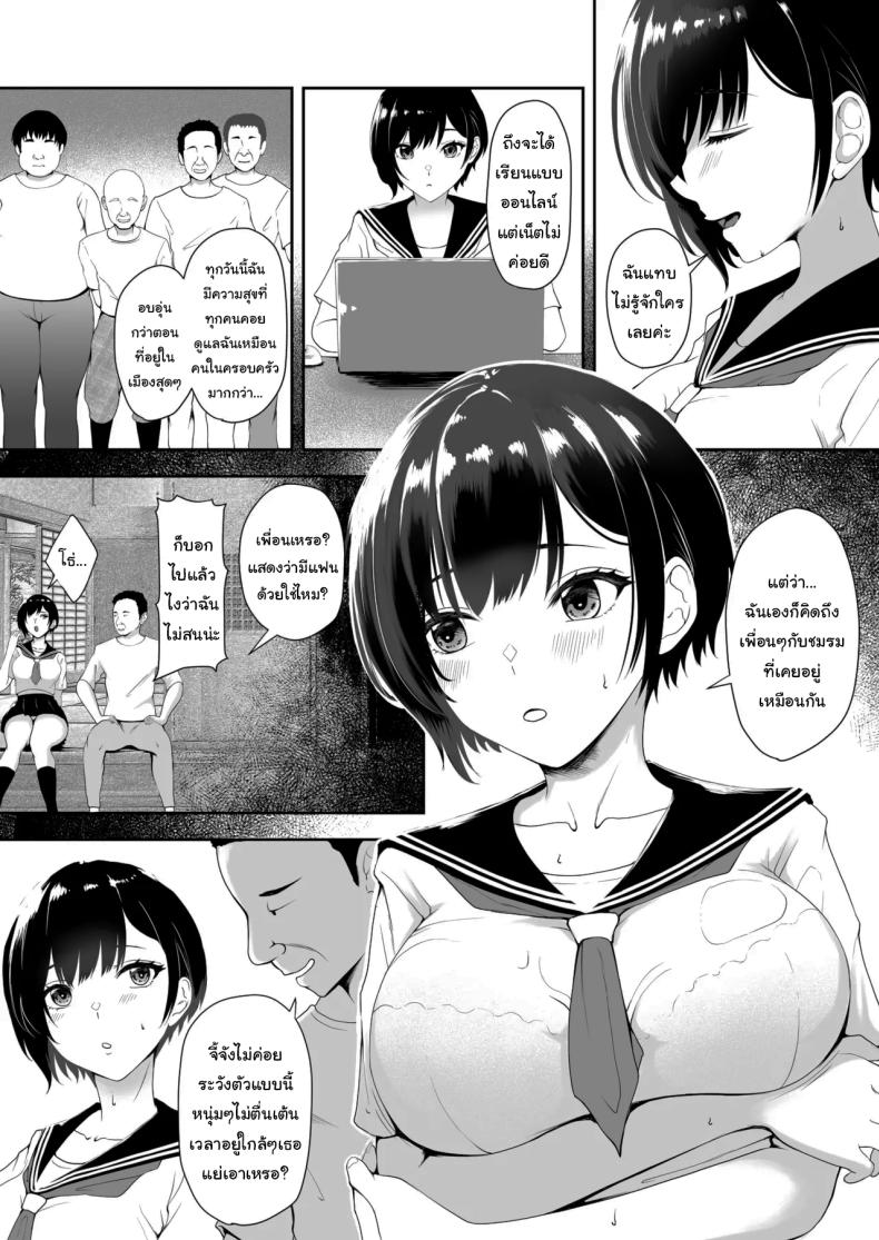 ช่วงเวลานี้ก็ต้องช่วยเหลือกันสิ ภาพ 7