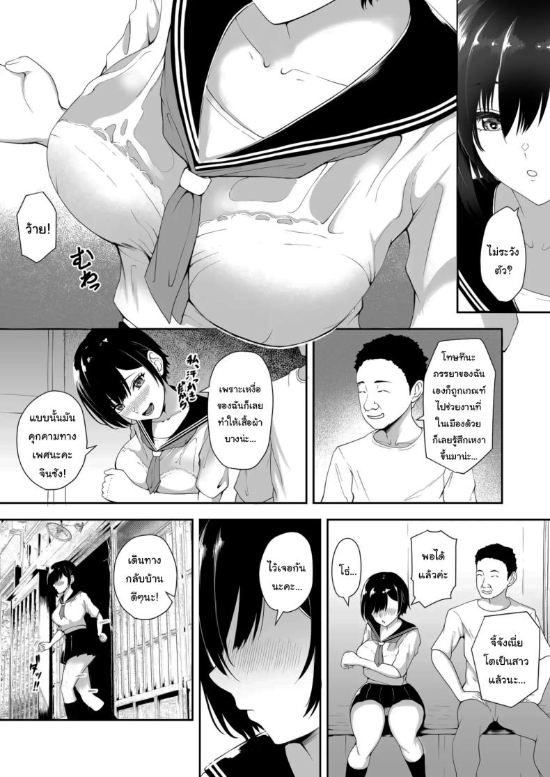 ช่วงเวลานี้ก็ต้องช่วยเหลือกันสิ ภาพ 8