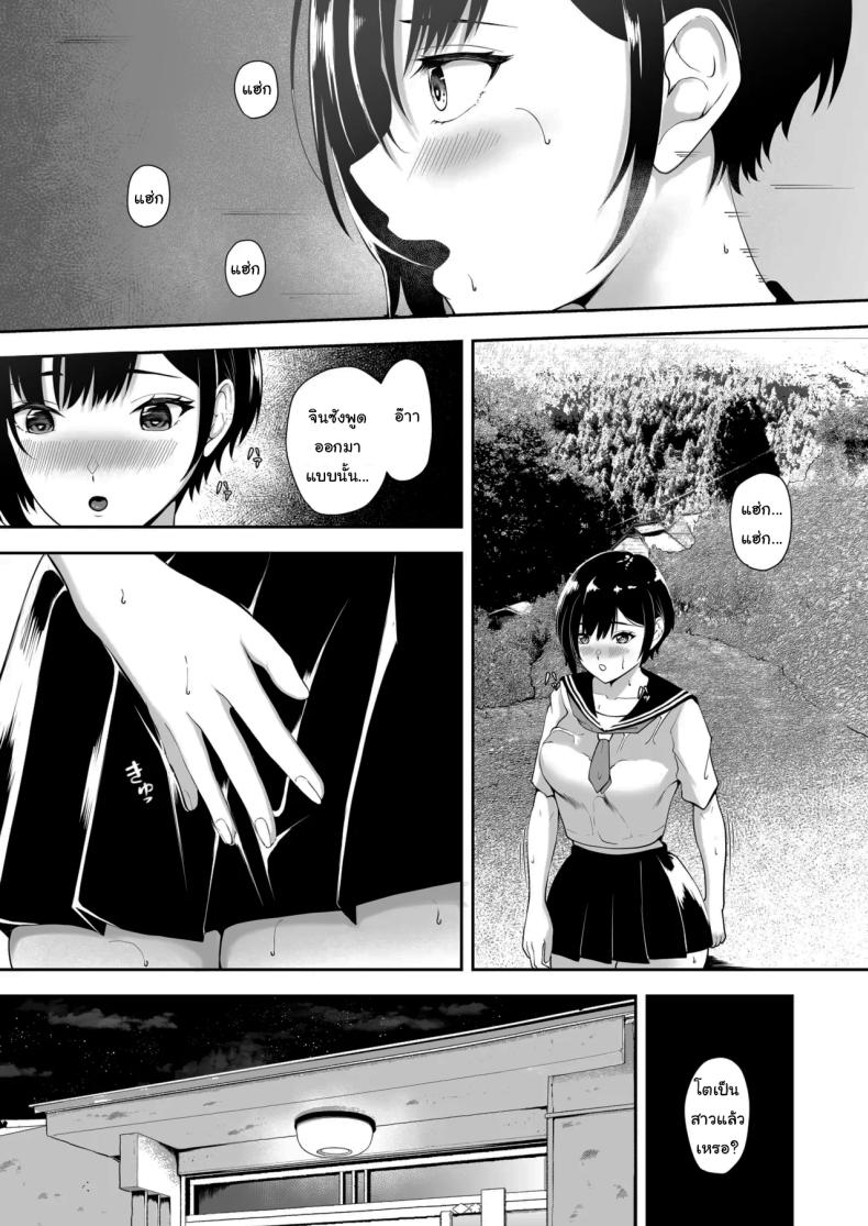 ช่วงเวลานี้ก็ต้องช่วยเหลือกันสิ ภาพ 9