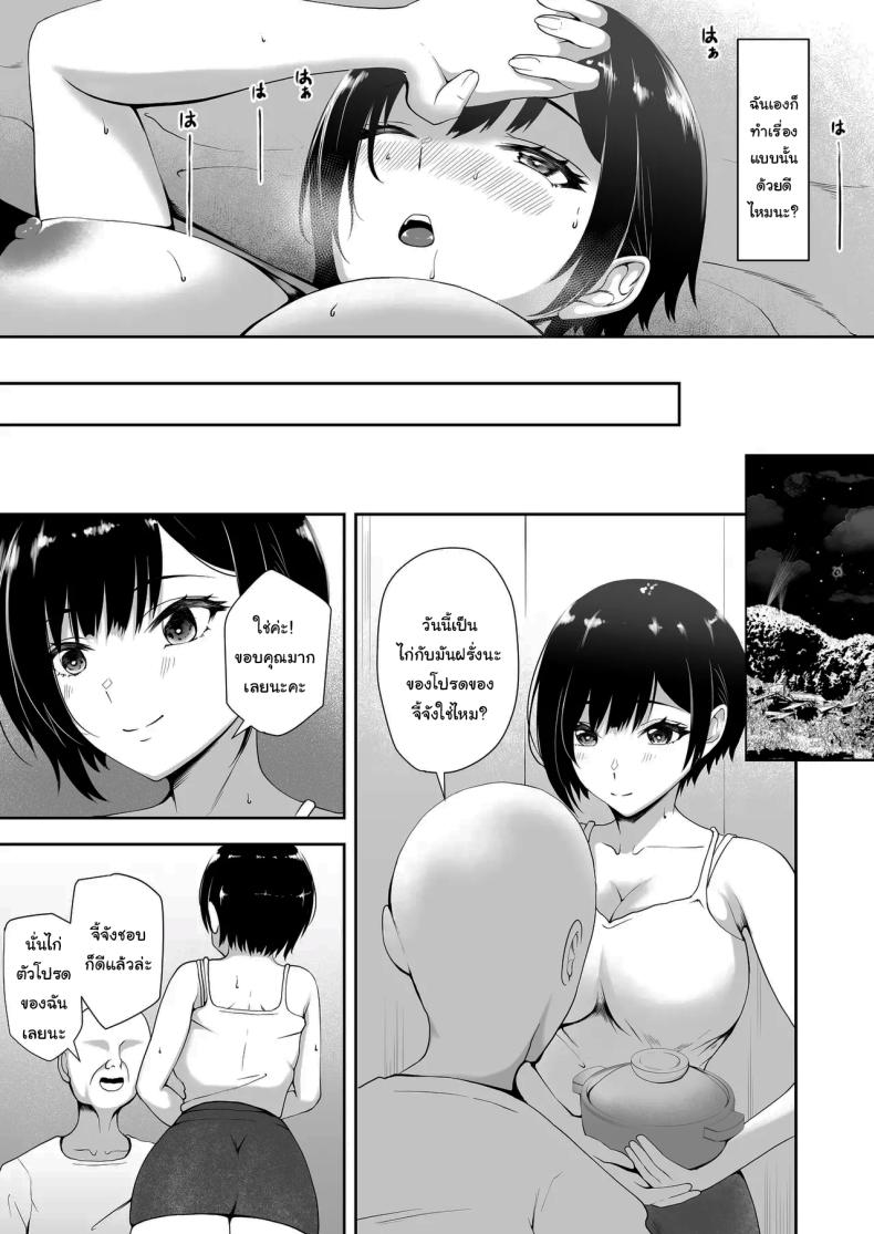 ช่วงเวลานี้ก็ต้องช่วยเหลือกันสิ ภาพ 12