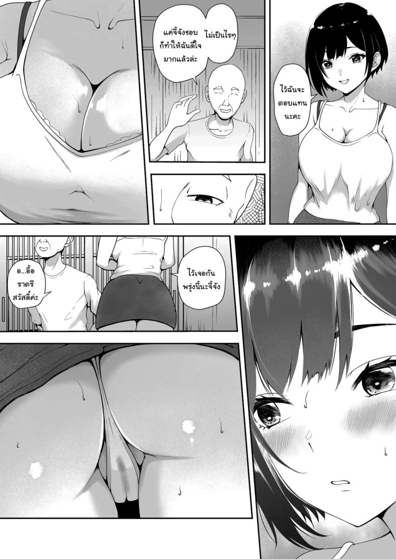 ช่วงเวลานี้ก็ต้องช่วยเหลือกันสิ ภาพ 13