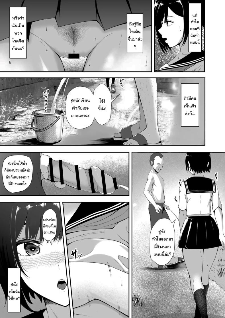 ช่วงเวลานี้ก็ต้องช่วยเหลือกันสิ ภาพ 16