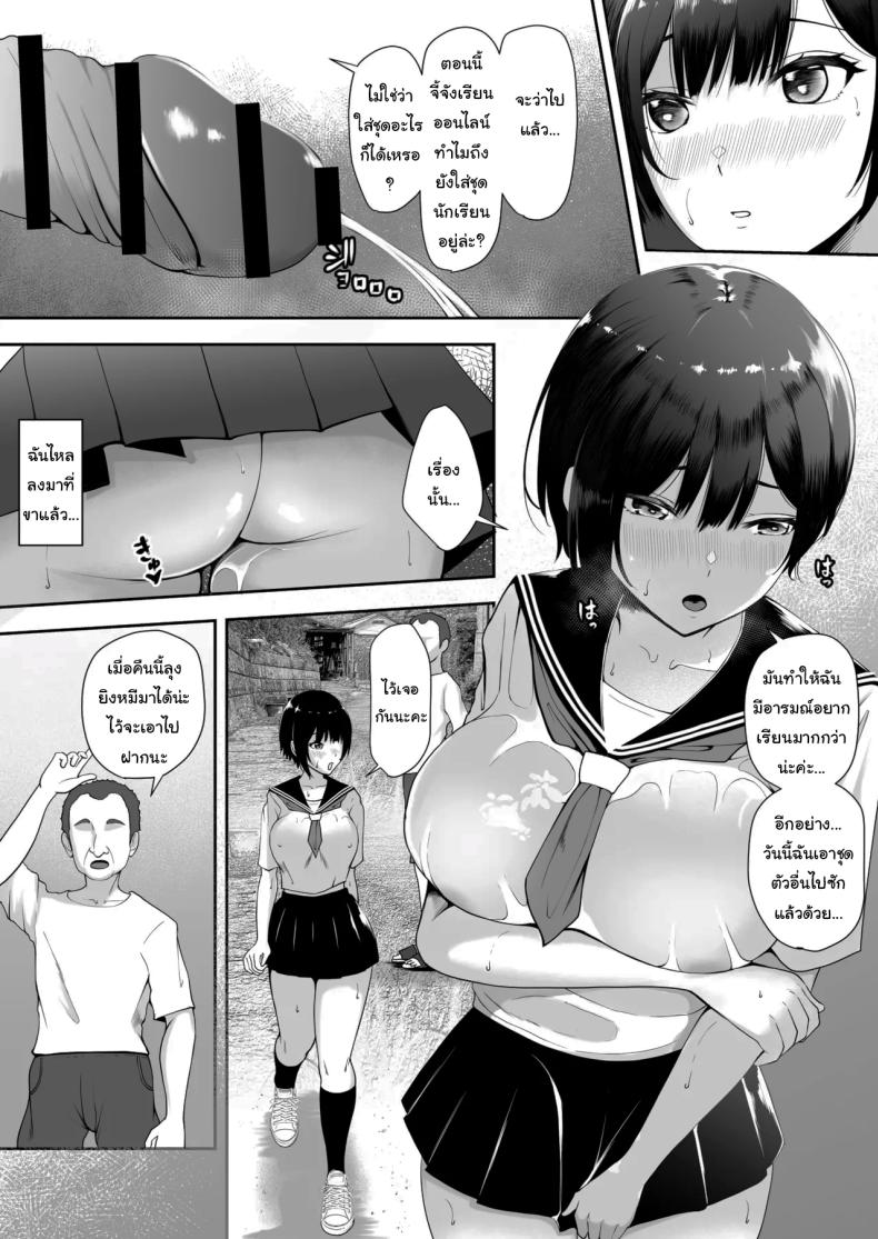 ช่วงเวลานี้ก็ต้องช่วยเหลือกันสิ ภาพ 17