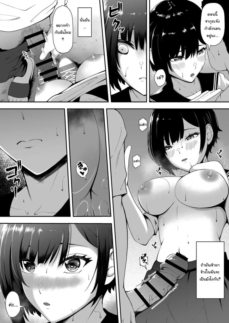 ช่วงเวลานี้ก็ต้องช่วยเหลือกันสิ ภาพ 23