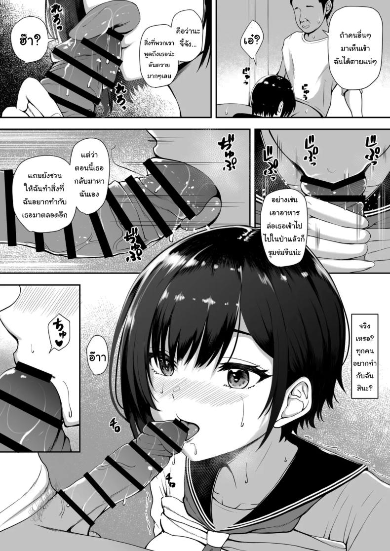 ช่วงเวลานี้ก็ต้องช่วยเหลือกันสิ ภาพ 32