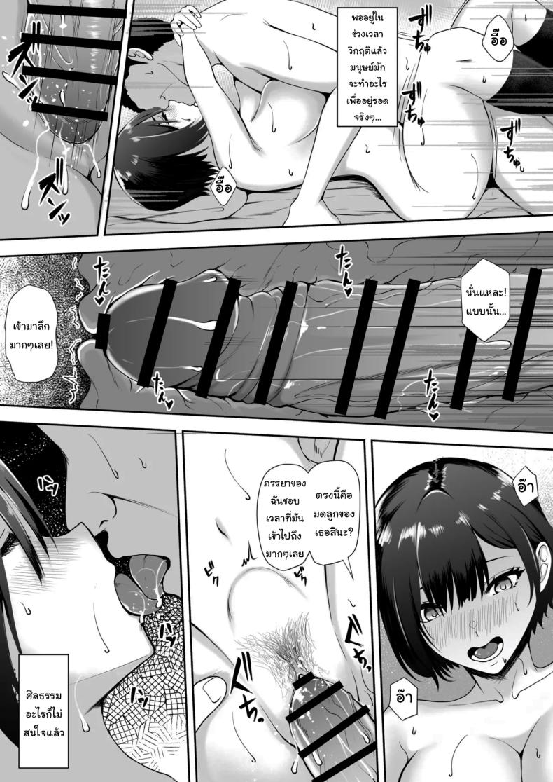 ช่วงเวลานี้ก็ต้องช่วยเหลือกันสิ ภาพ 35